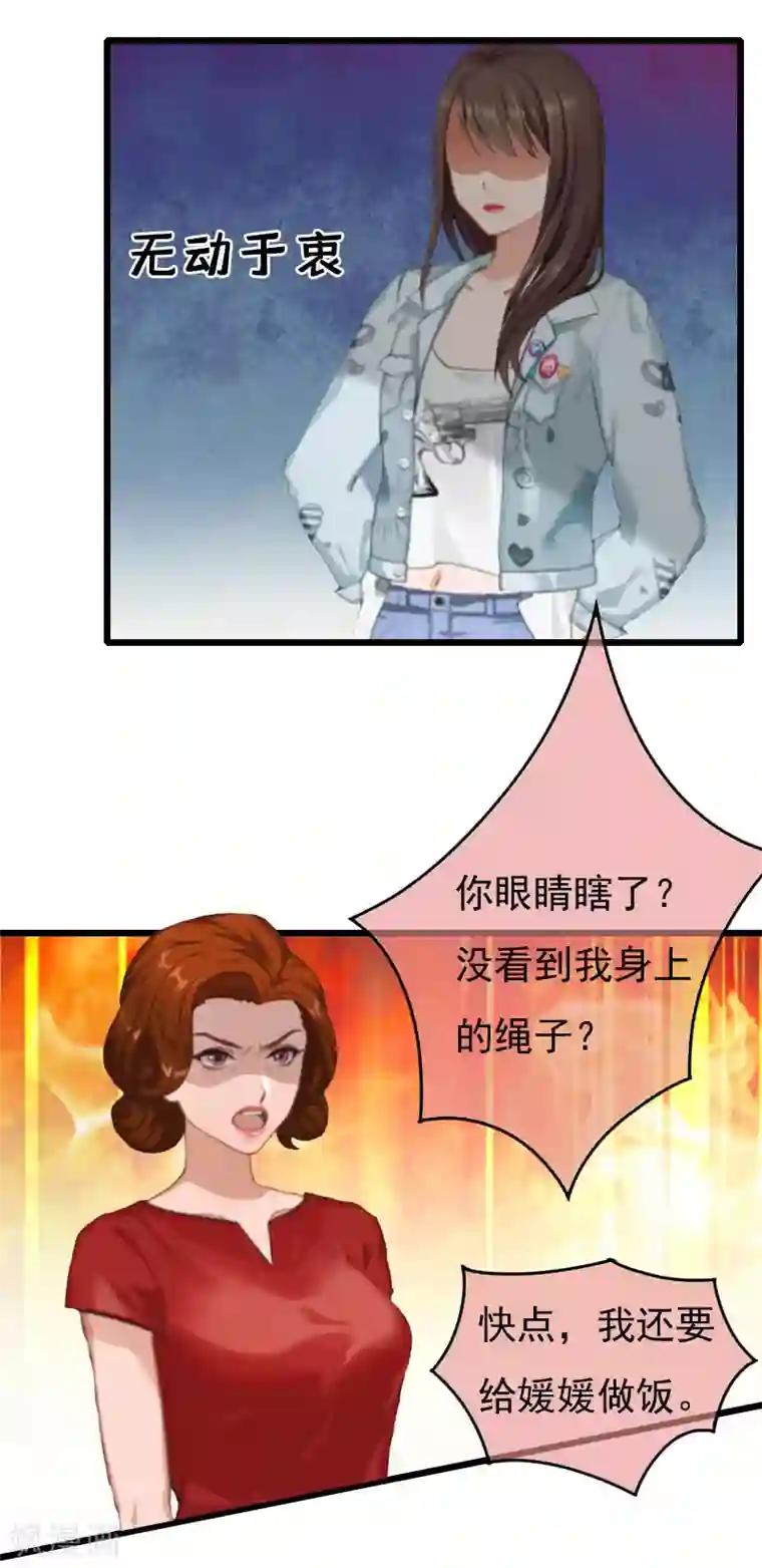 恶女甜妻不好惹第11话 季坤的出现