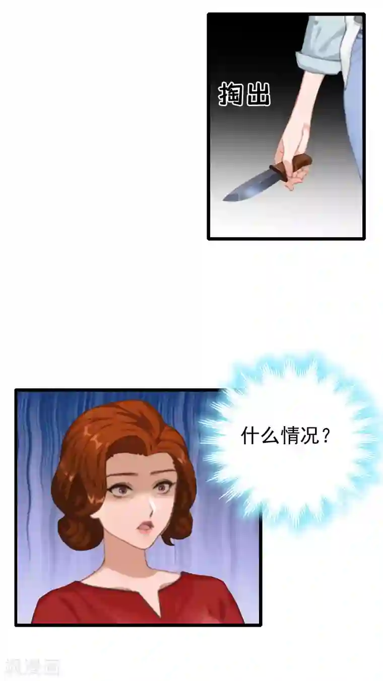 恶女甜妻不好惹第11话 季坤的出现