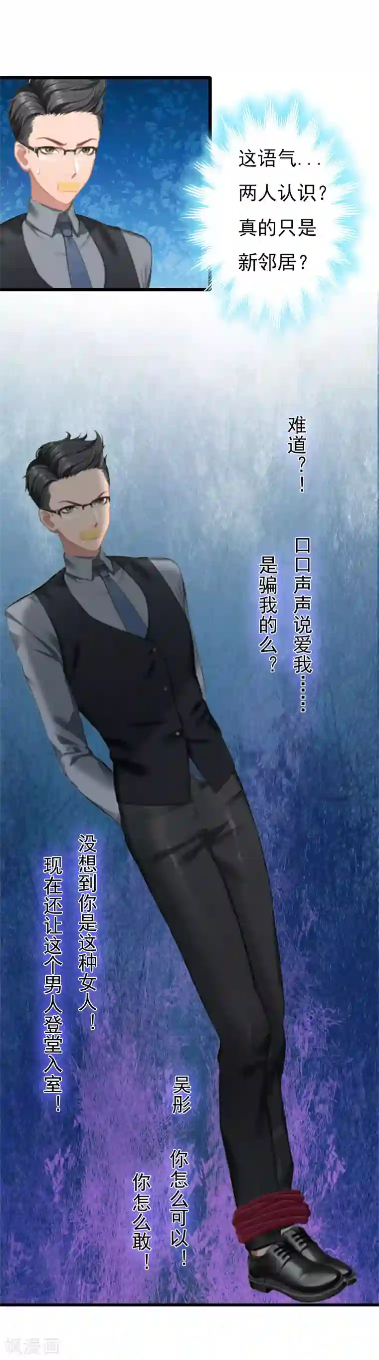 恶女甜妻不好惹第11话 季坤的出现