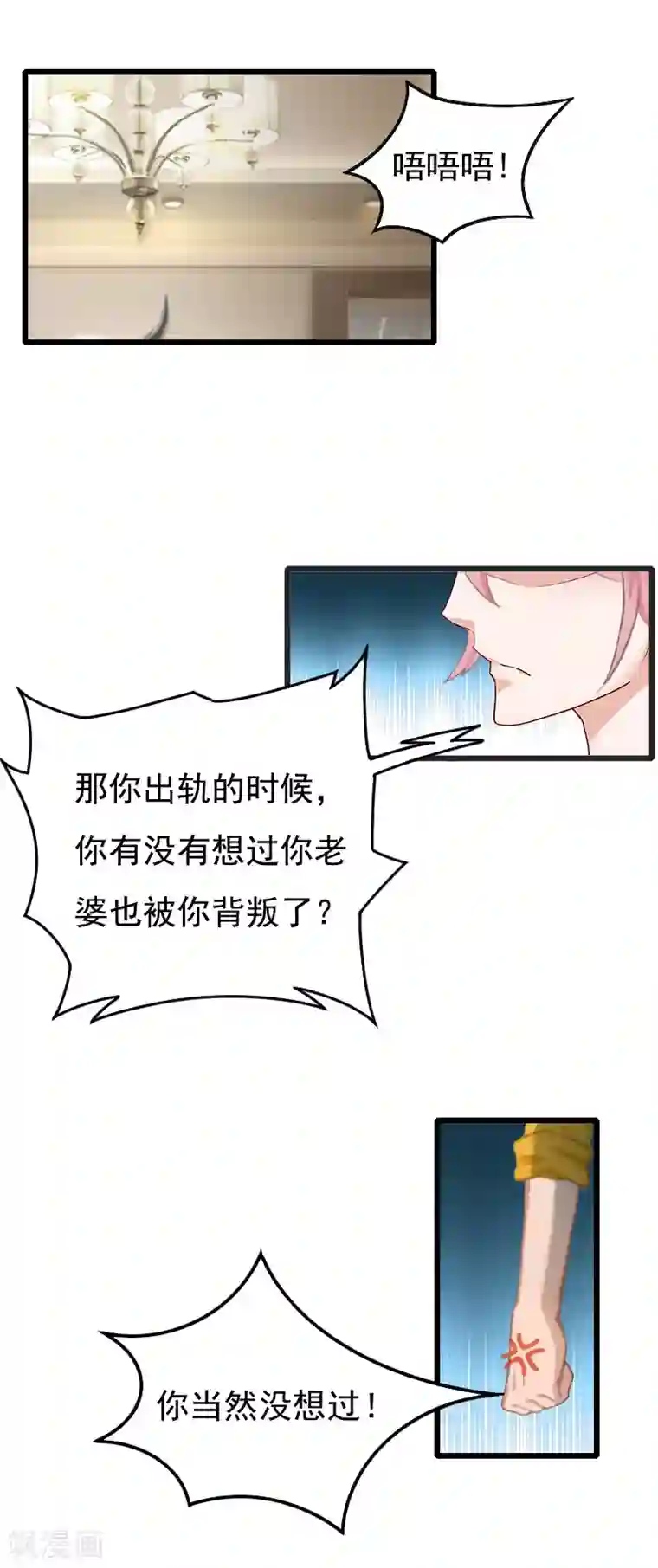 恶女甜妻不好惹第11话 季坤的出现