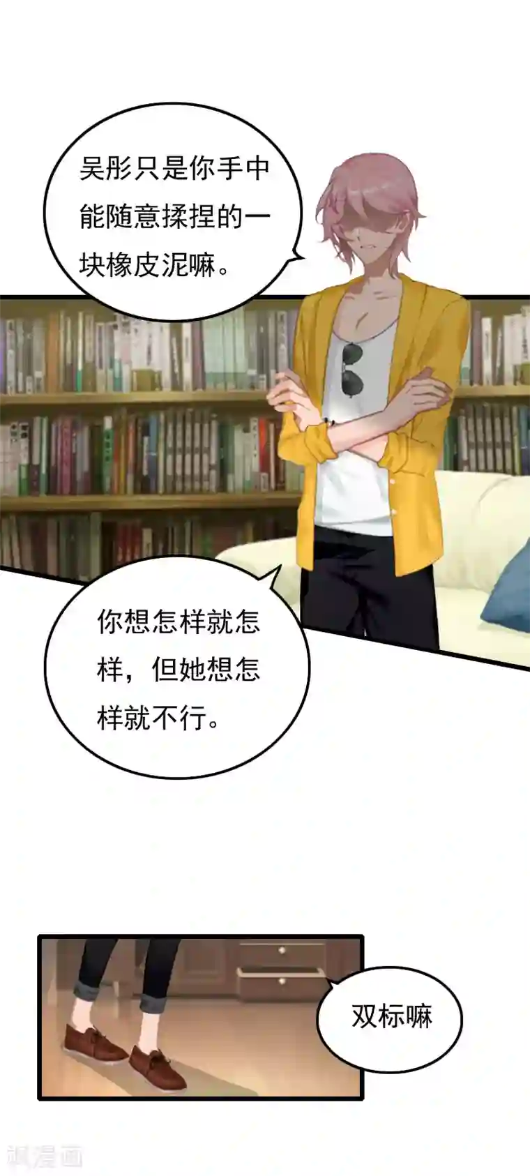 恶女甜妻不好惹第11话 季坤的出现