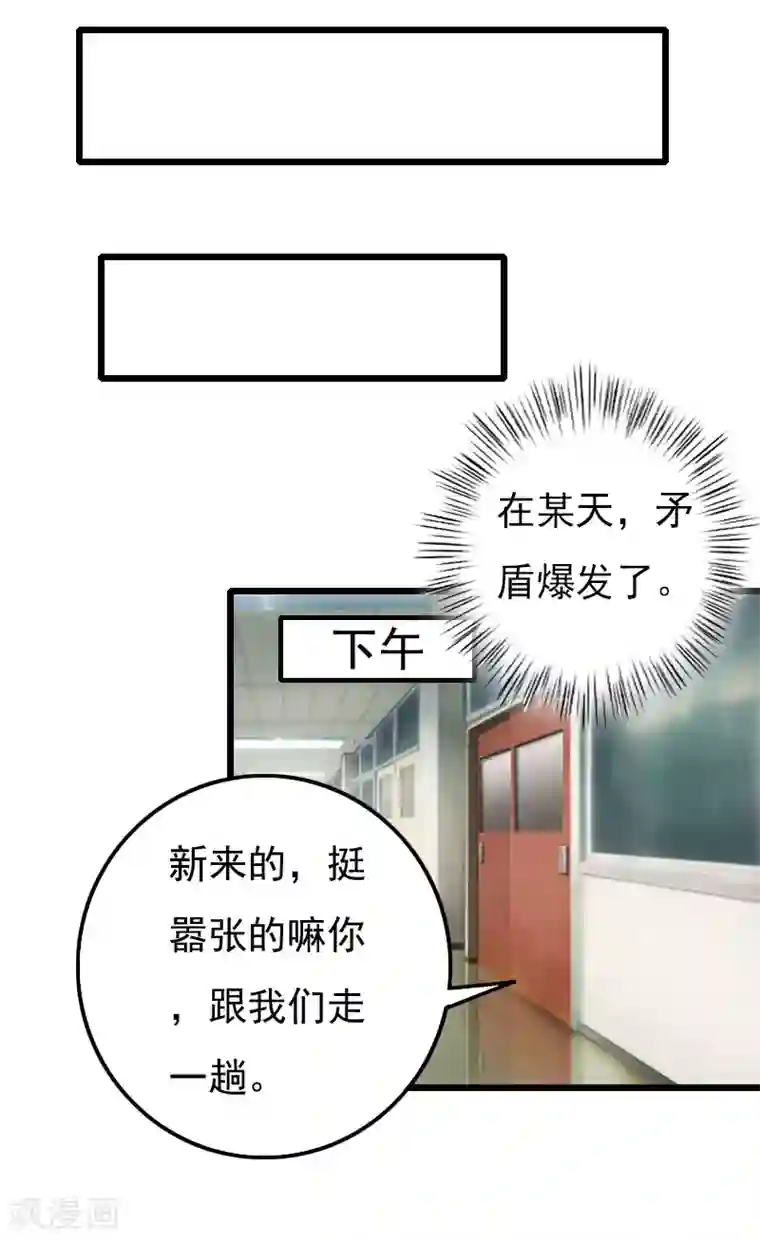 恶女甜妻不好惹第12话 昔日的你