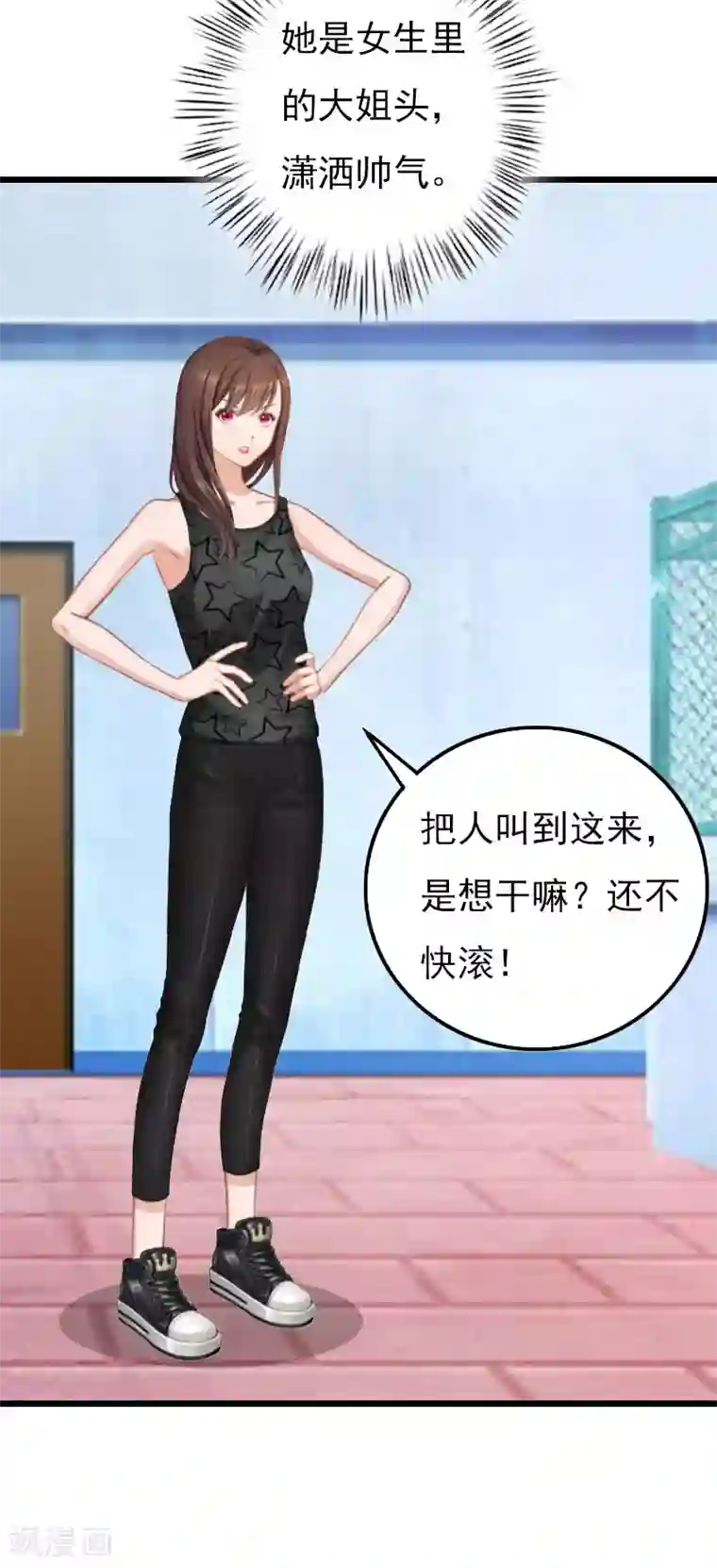 恶女甜妻不好惹第12话 昔日的你