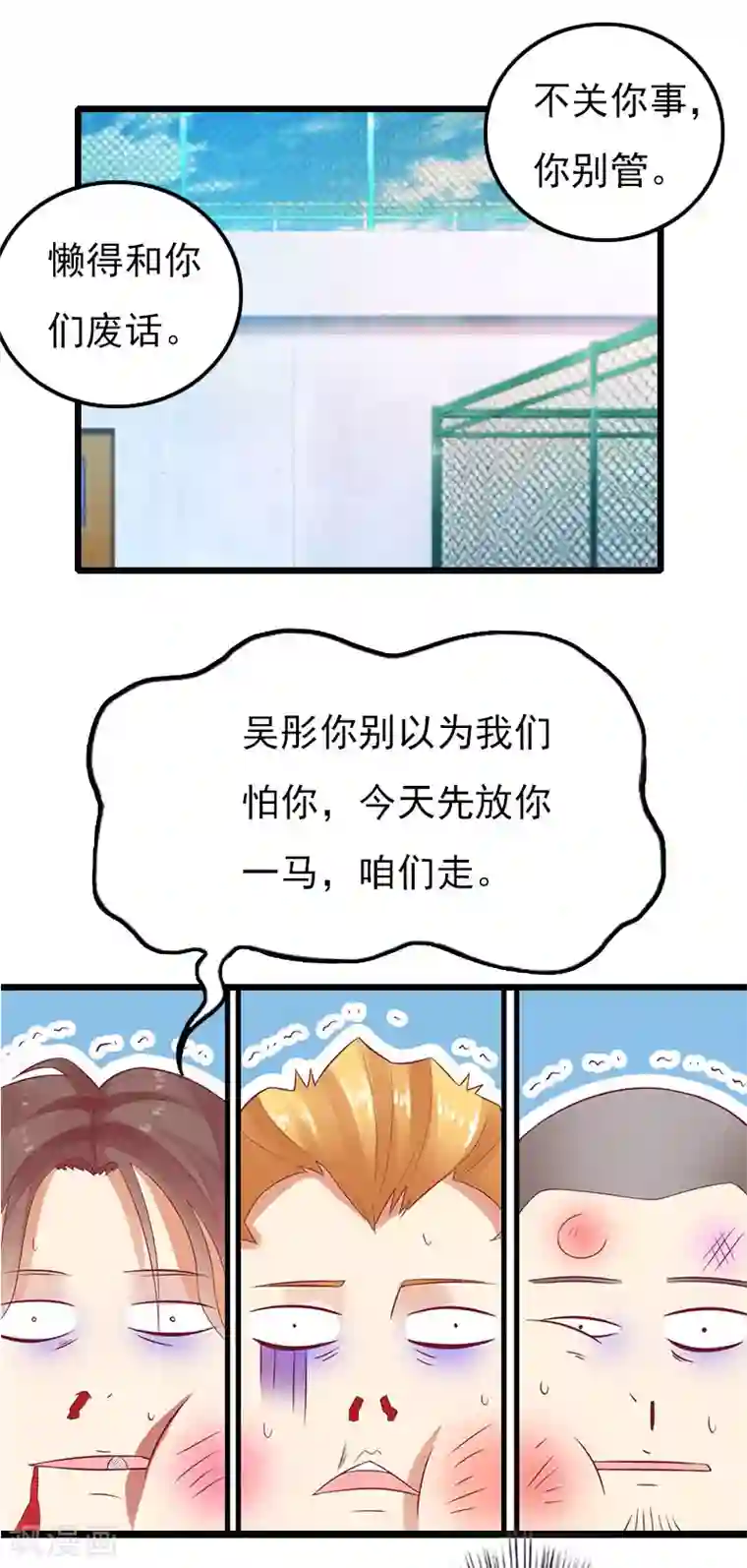 恶女甜妻不好惹第12话 昔日的你