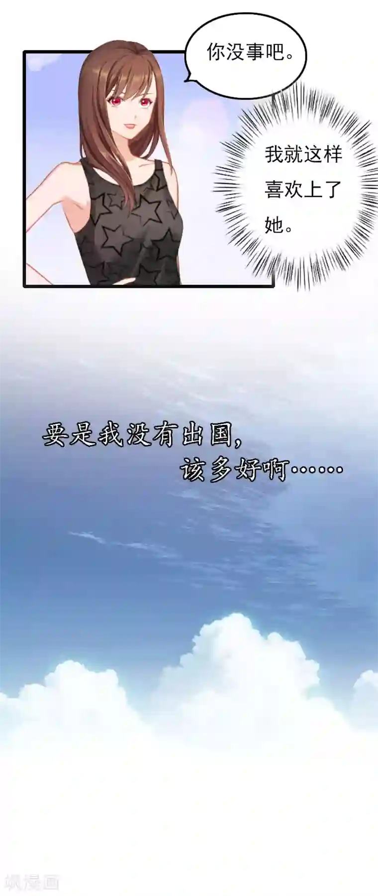 恶女甜妻不好惹第12话 昔日的你