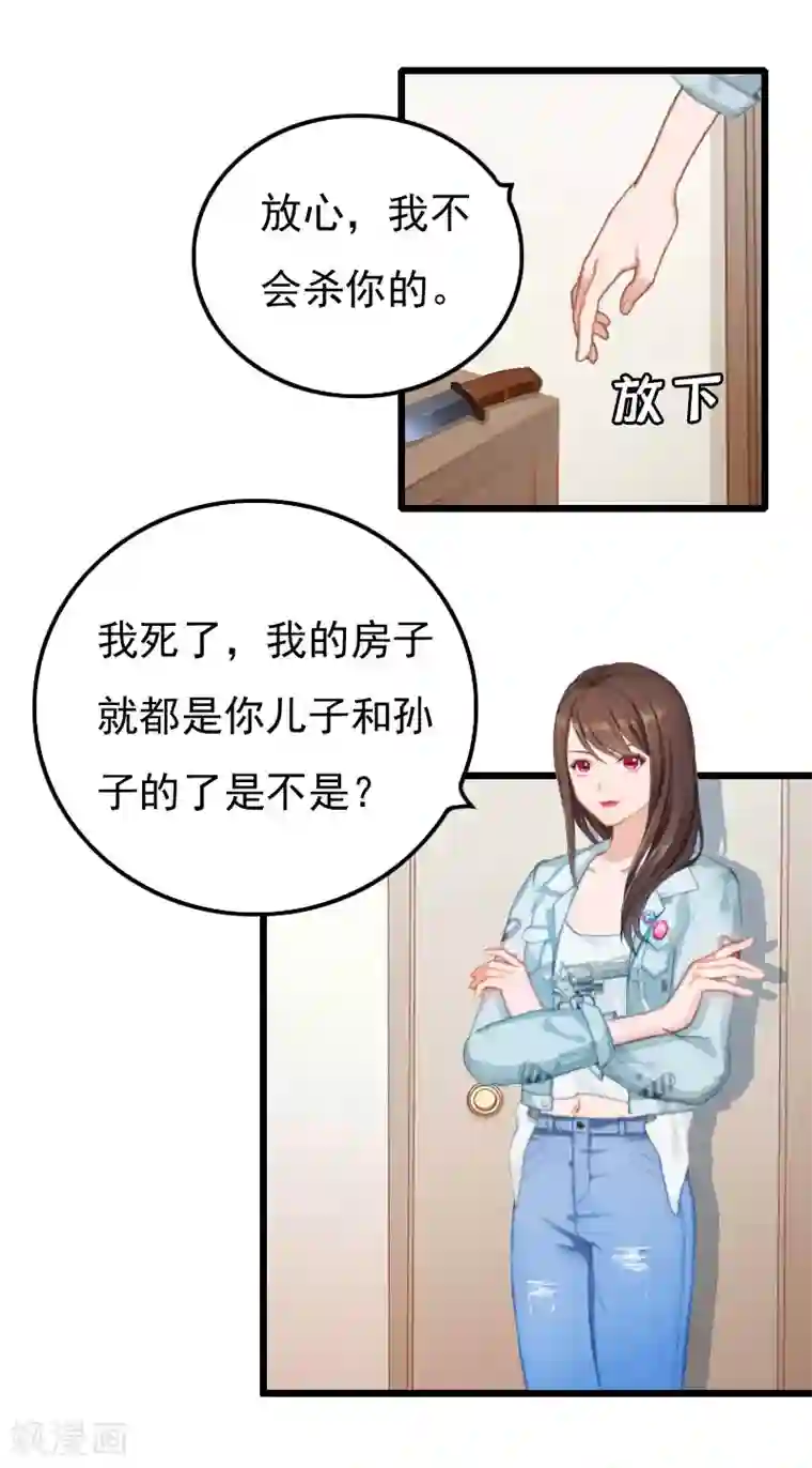恶女甜妻不好惹第12话 昔日的你