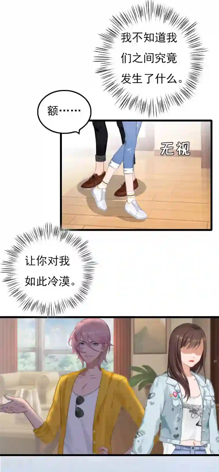 恶女甜妻不好惹第12话 昔日的你