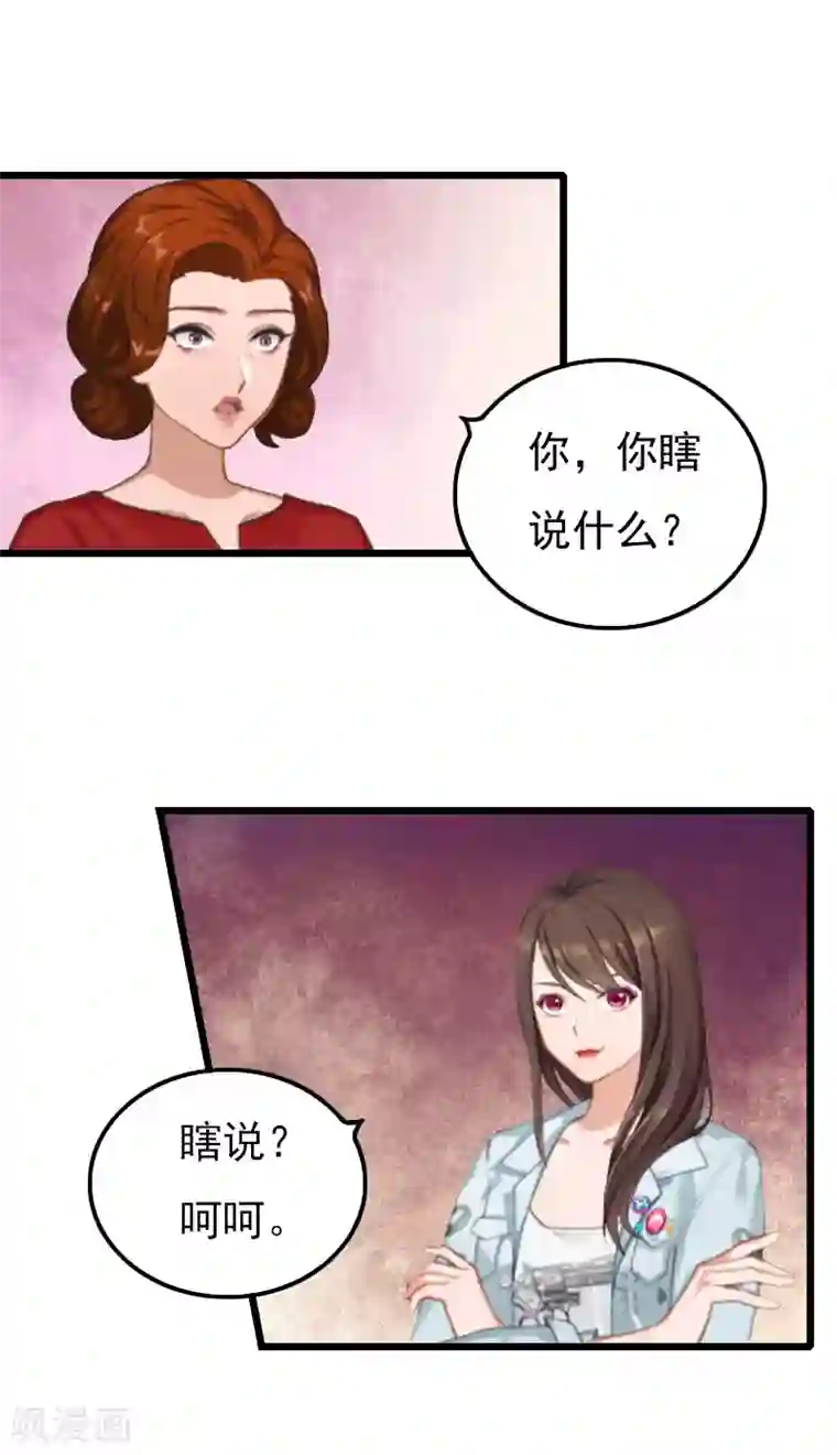 恶女甜妻不好惹第12话 昔日的你