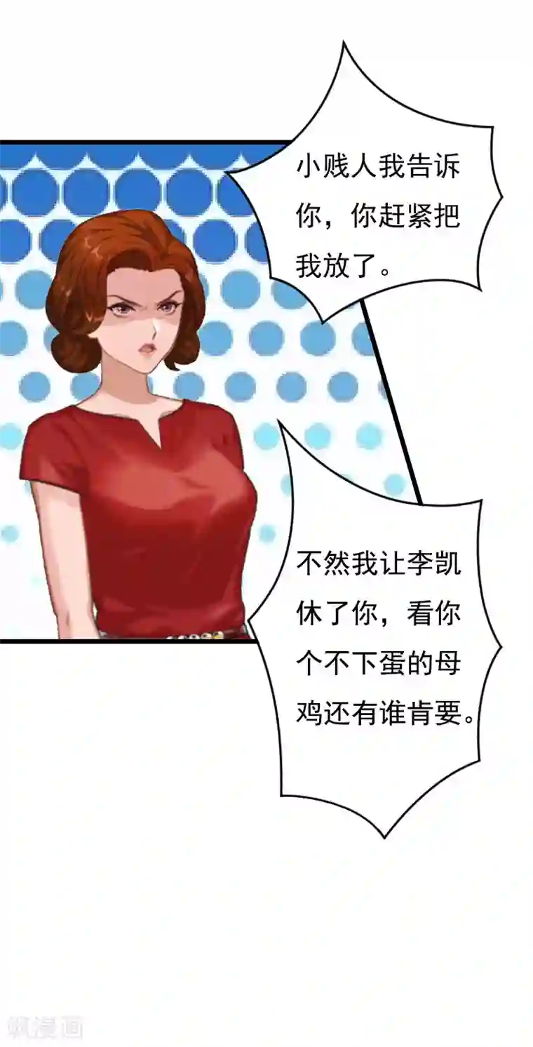 恶女甜妻不好惹第12话 昔日的你