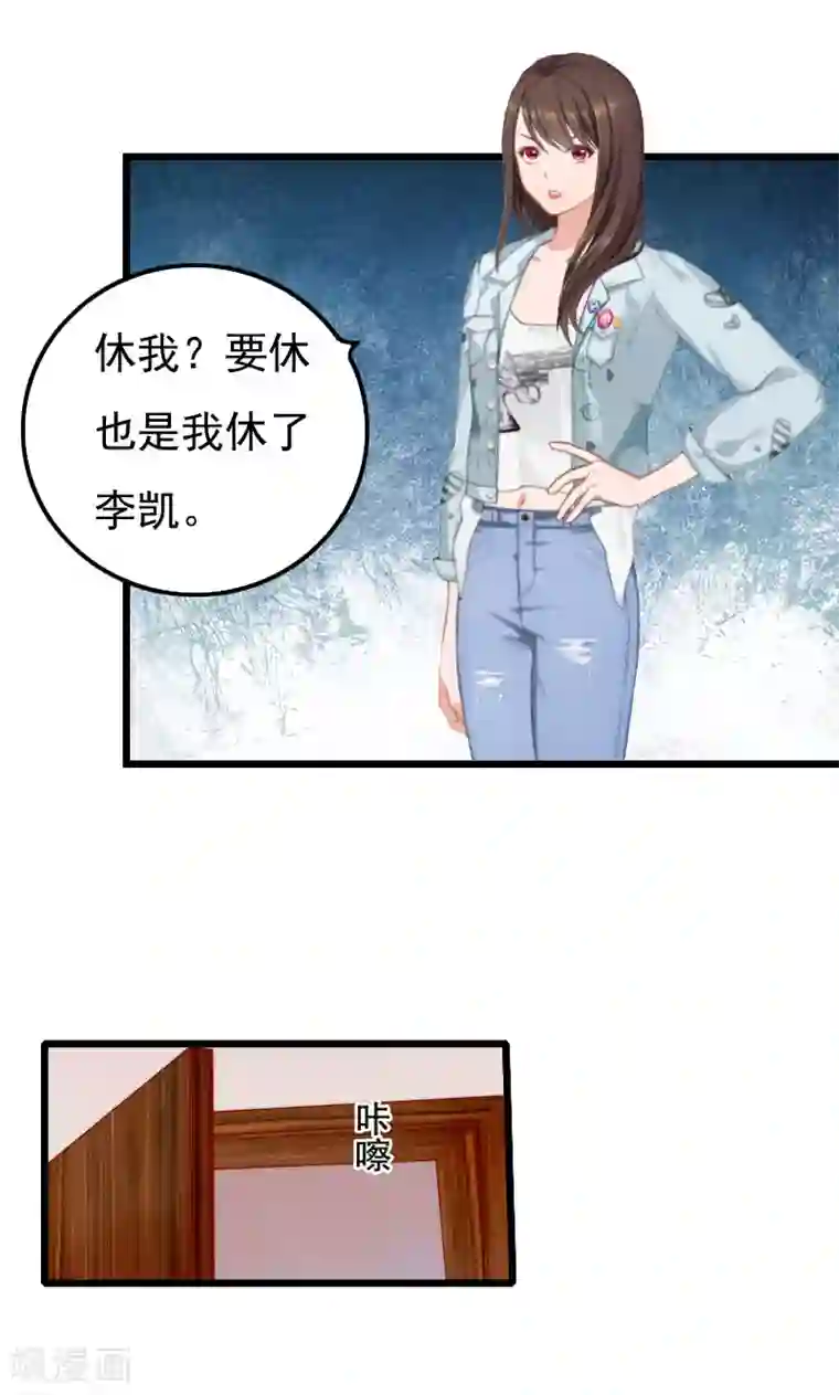 恶女甜妻不好惹第12话 昔日的你