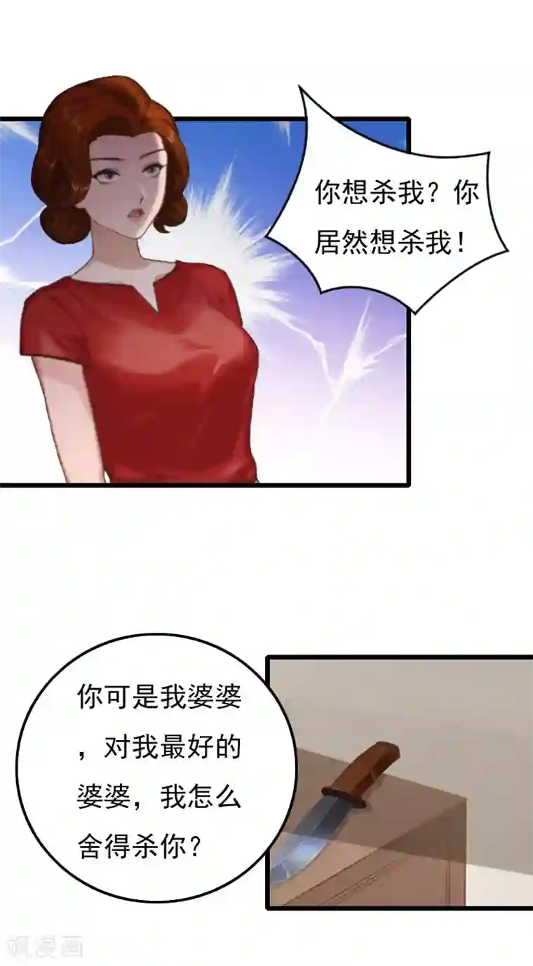 恶女甜妻不好惹第12话 昔日的你