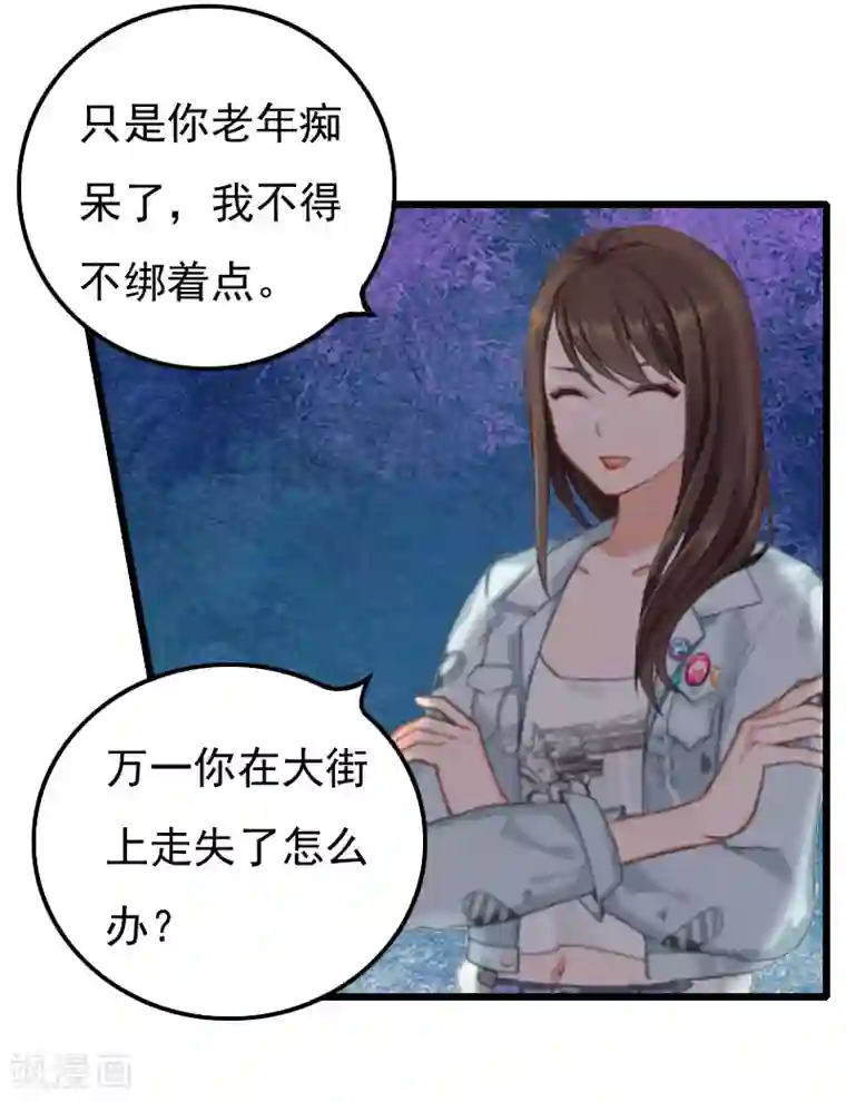 恶女甜妻不好惹第12话 昔日的你