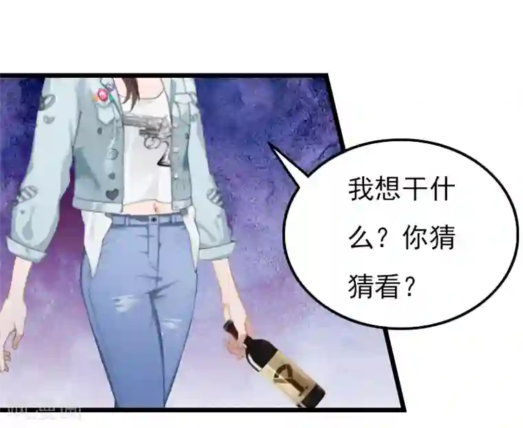 恶女甜妻不好惹第13话 报复施行