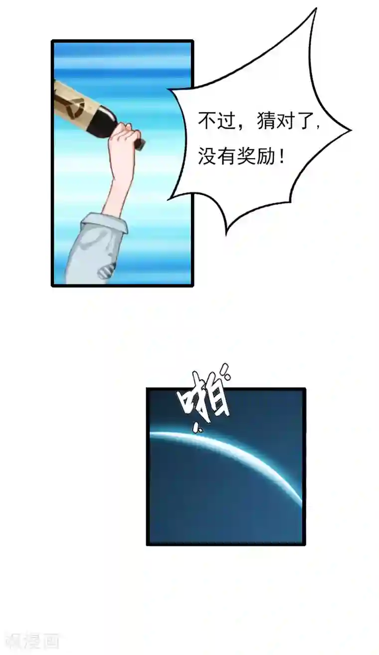 恶女甜妻不好惹第13话 报复施行