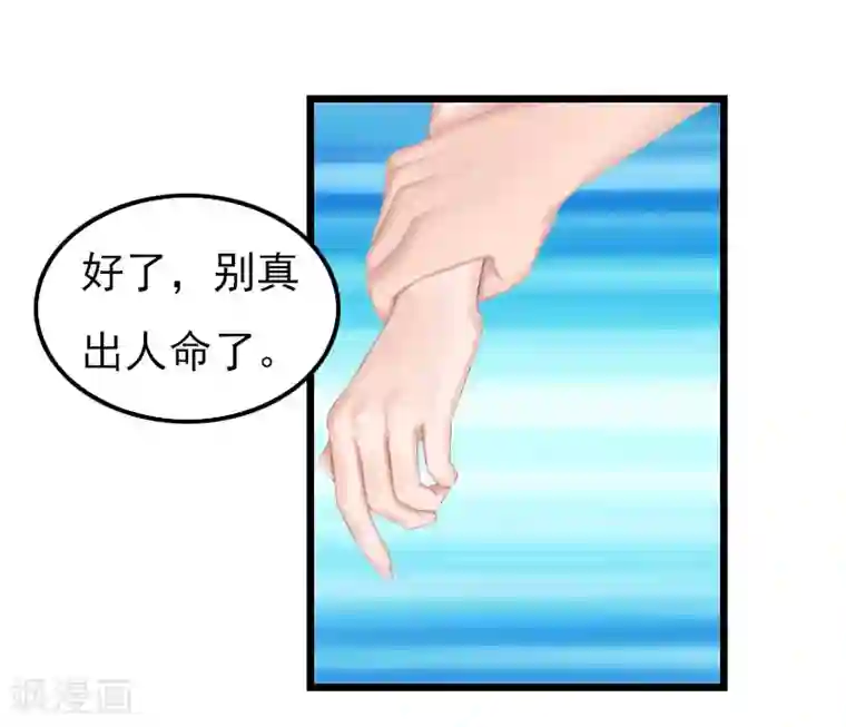 恶女甜妻不好惹第13话 报复施行