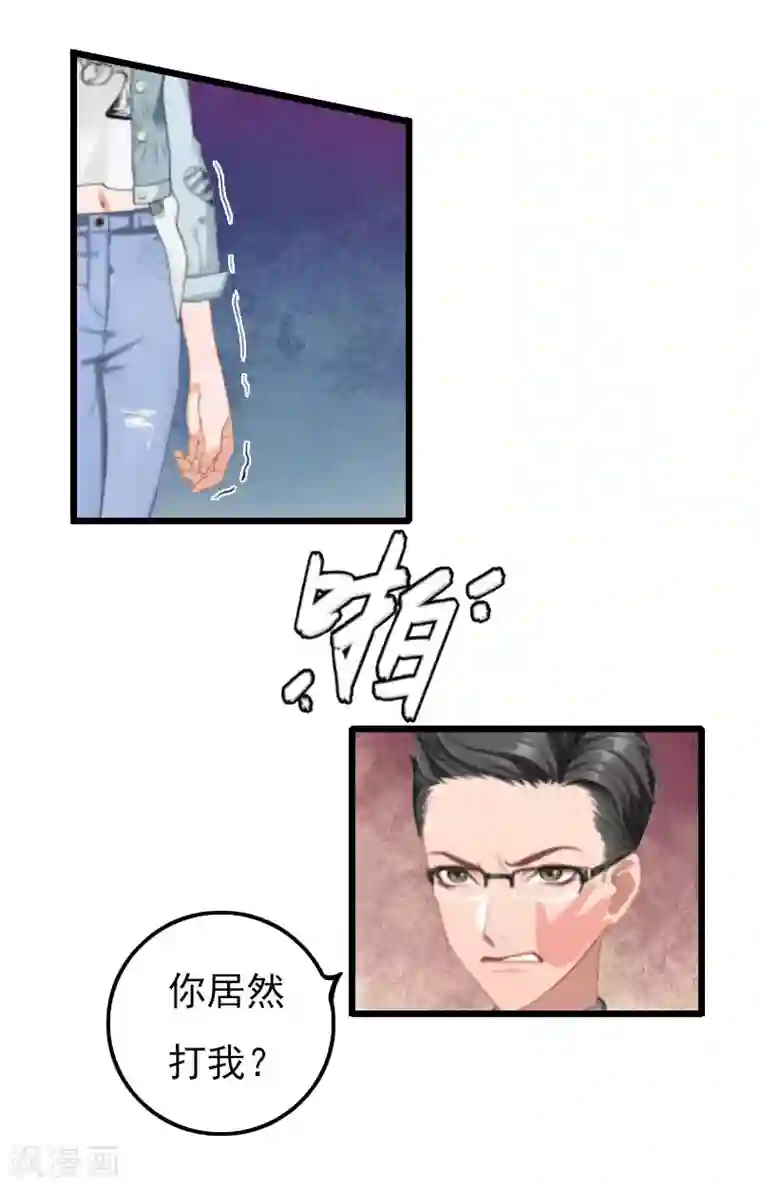 恶女甜妻不好惹第13话 报复施行