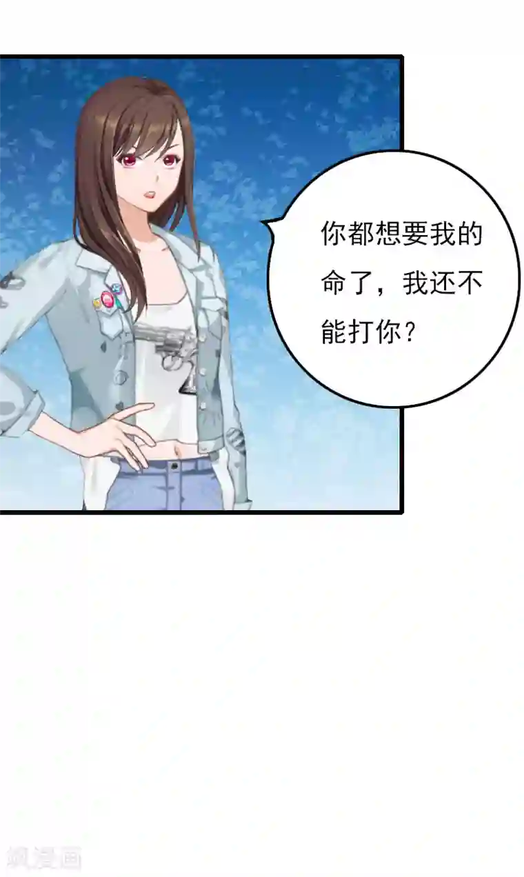 恶女甜妻不好惹第13话 报复施行