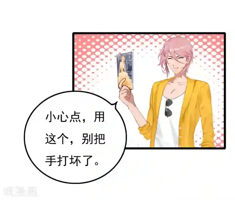 恶女甜妻不好惹第13话 报复施行