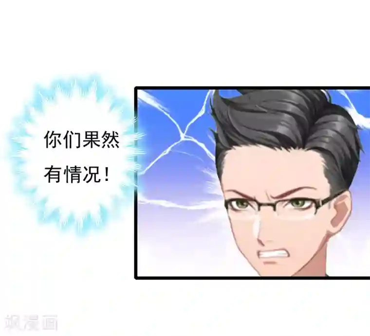 恶女甜妻不好惹第13话 报复施行