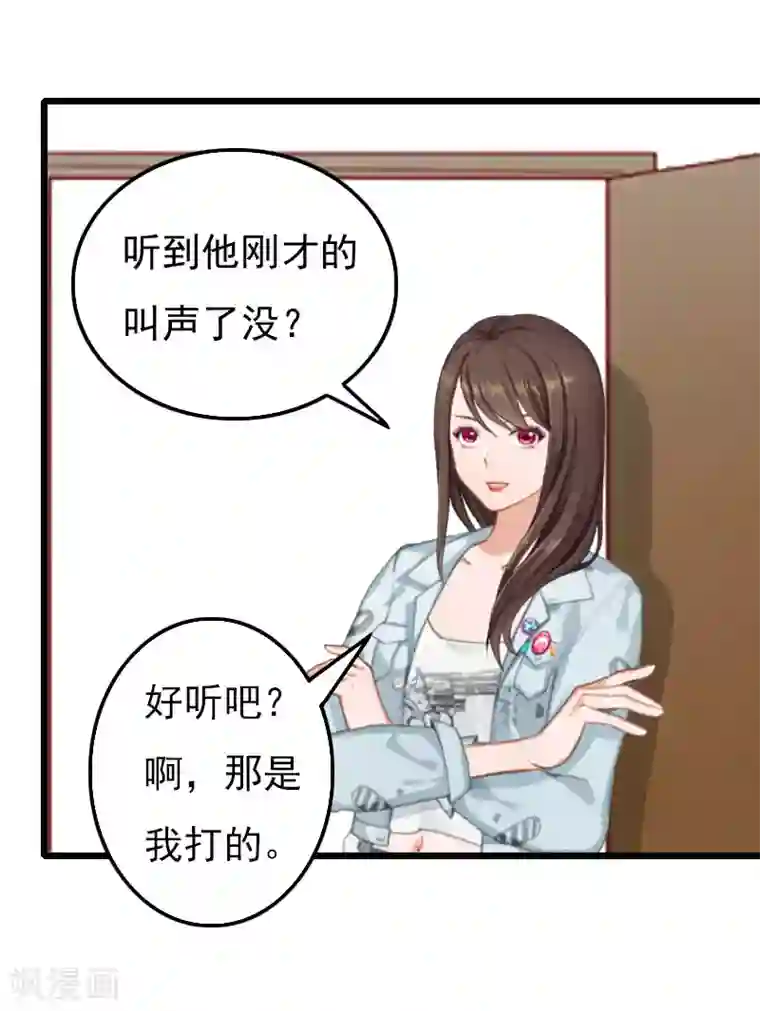 恶女甜妻不好惹第14话 下一个，赵媛媛