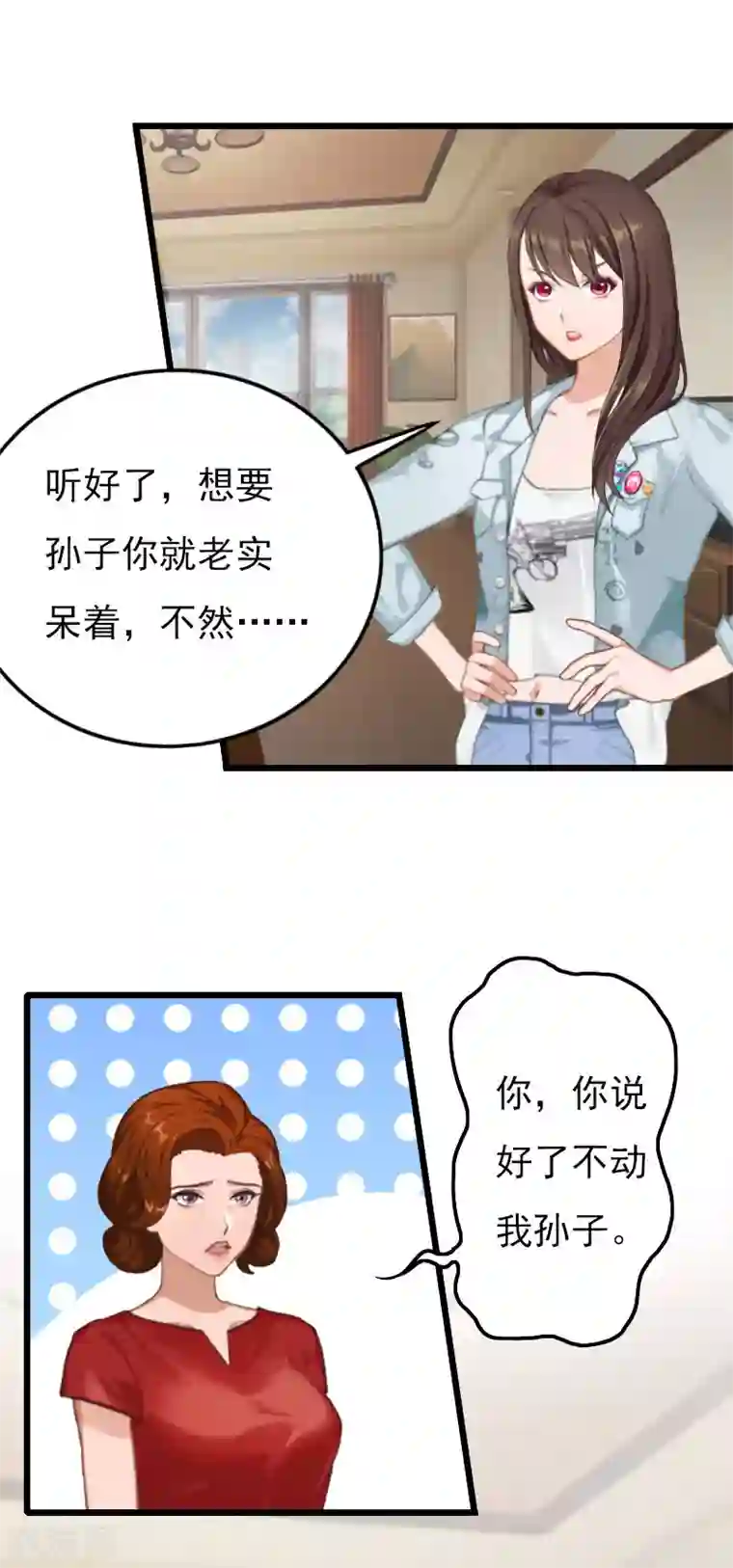 恶女甜妻不好惹第14话 下一个，赵媛媛