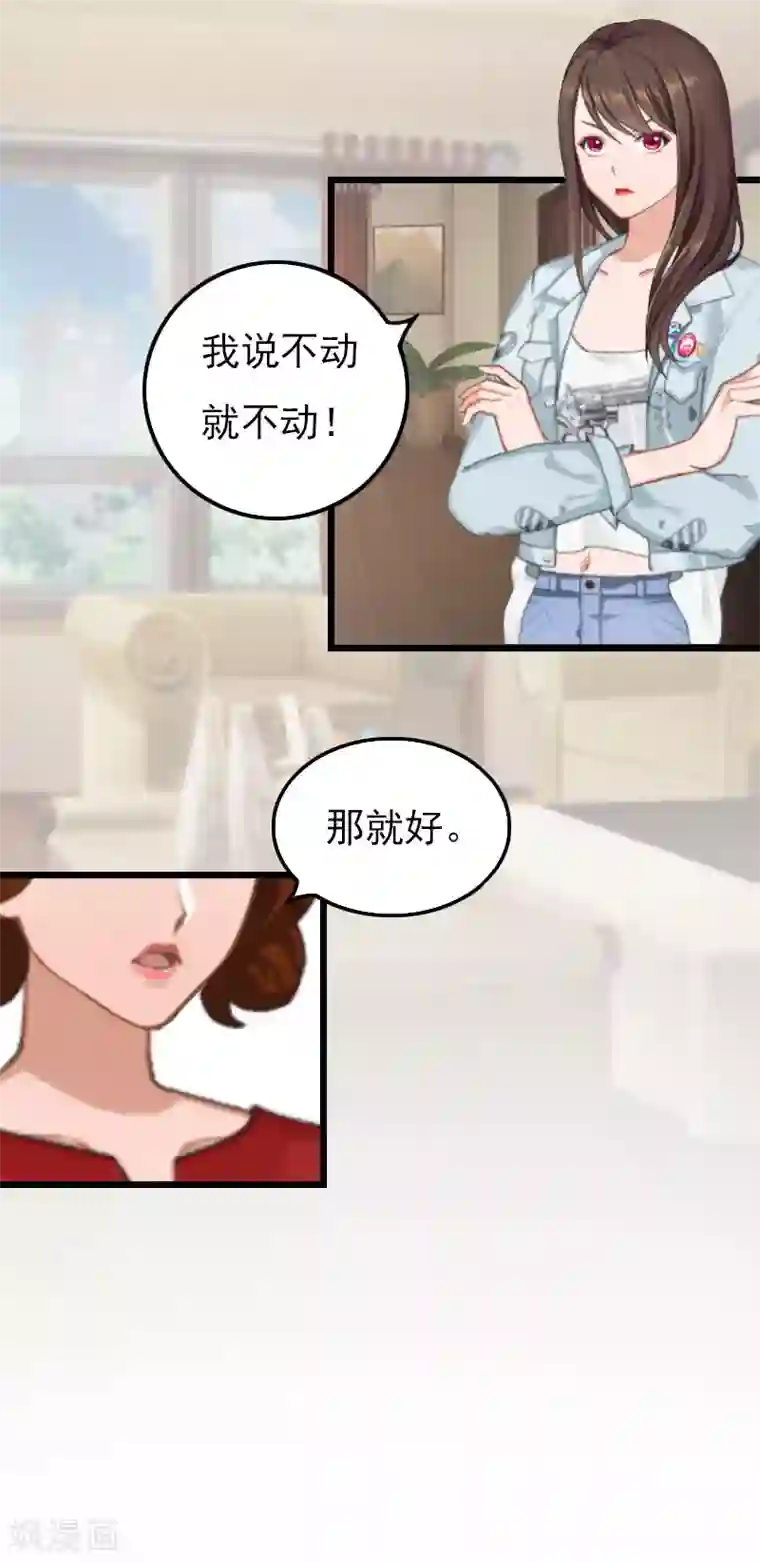 恶女甜妻不好惹第14话 下一个，赵媛媛