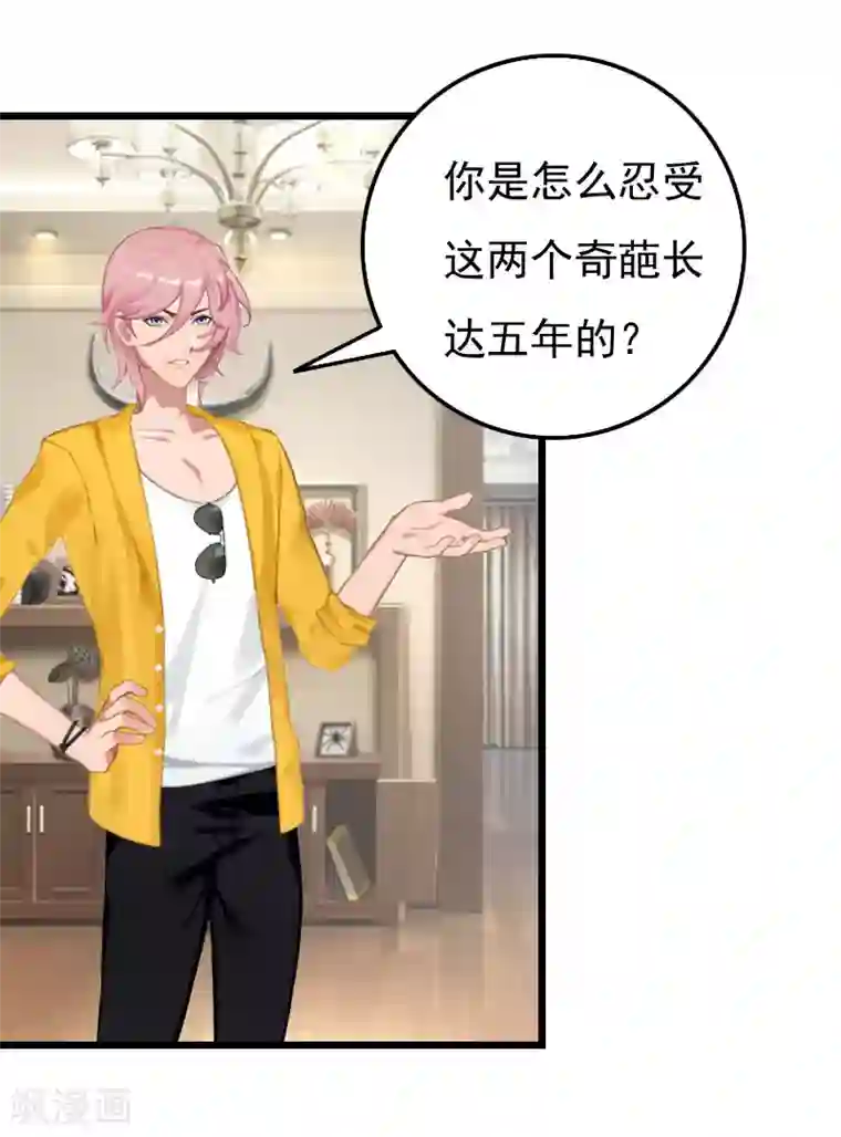 恶女甜妻不好惹第14话 下一个，赵媛媛