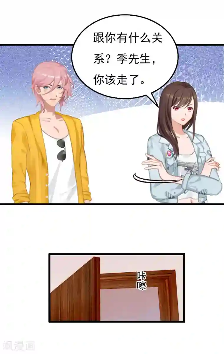 恶女甜妻不好惹第14话 下一个，赵媛媛