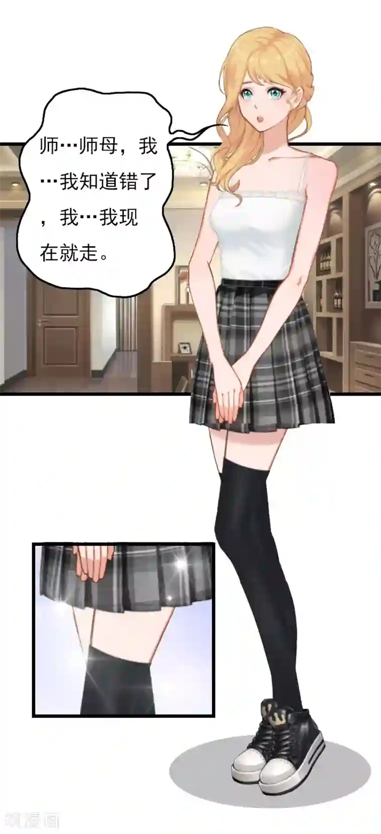 恶女甜妻不好惹第14话 下一个，赵媛媛