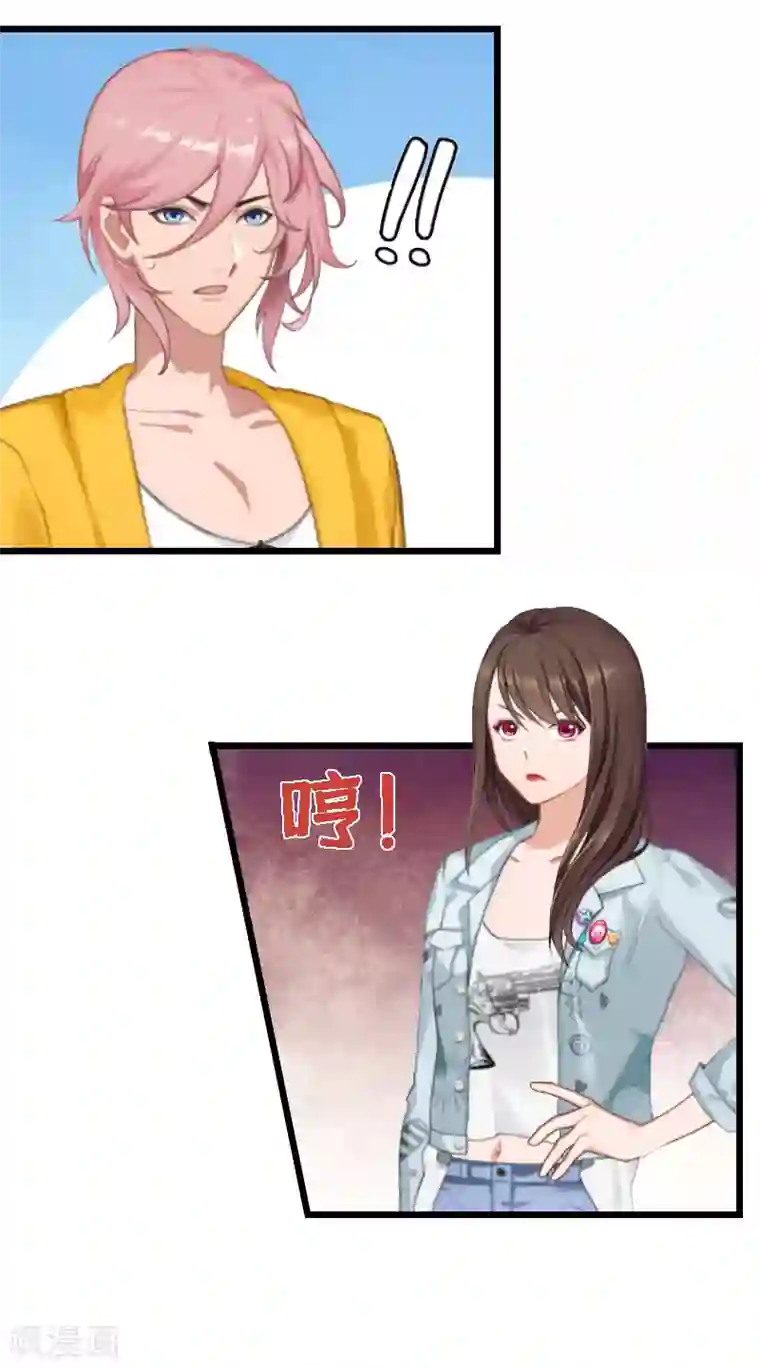 恶女甜妻不好惹第14话 下一个，赵媛媛