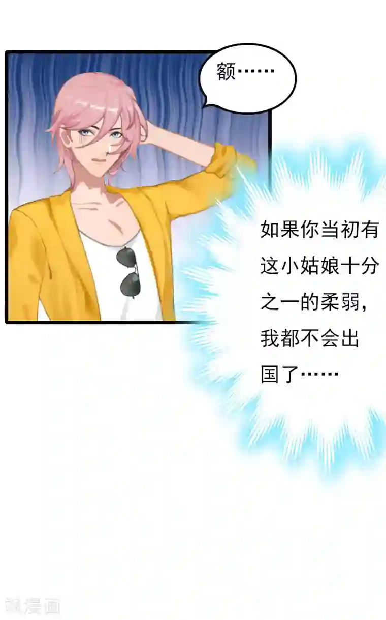 恶女甜妻不好惹第14话 下一个，赵媛媛