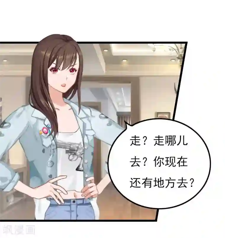 恶女甜妻不好惹第14话 下一个，赵媛媛