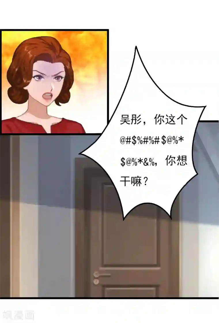 恶女甜妻不好惹第14话 下一个，赵媛媛