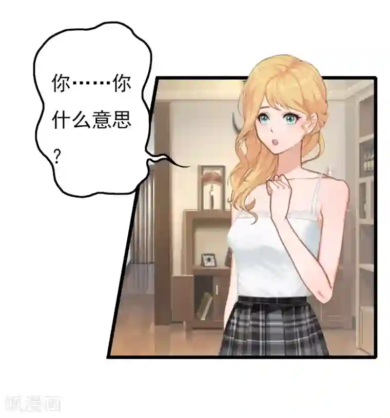 恶女甜妻不好惹第14话 下一个，赵媛媛