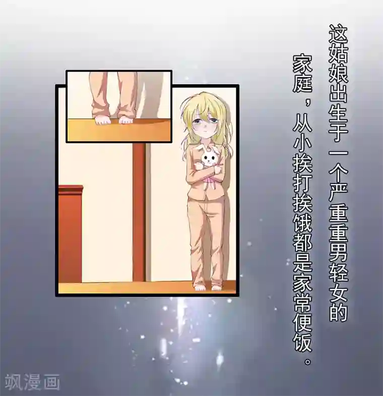 恶女甜妻不好惹第14话 下一个，赵媛媛