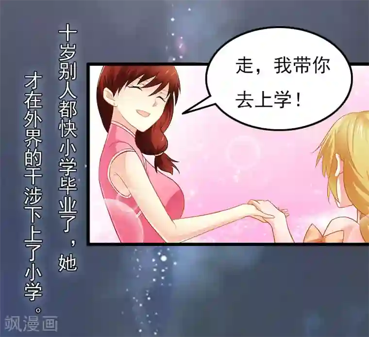 恶女甜妻不好惹第14话 下一个，赵媛媛