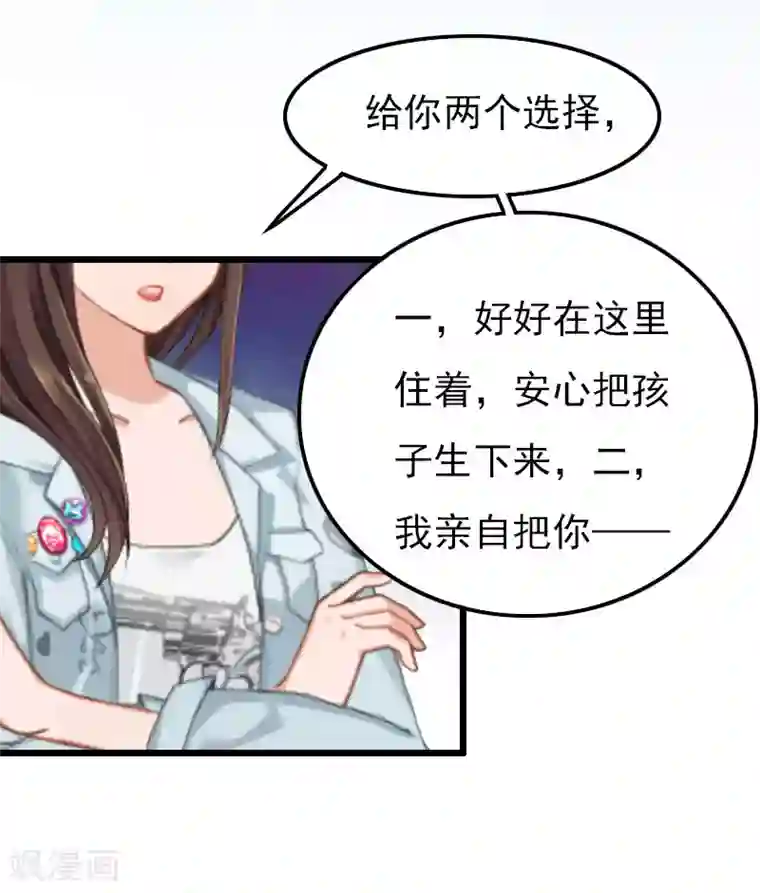 恶女甜妻不好惹第14话 下一个，赵媛媛