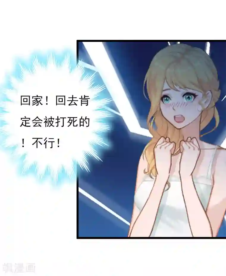 恶女甜妻不好惹第14话 下一个，赵媛媛