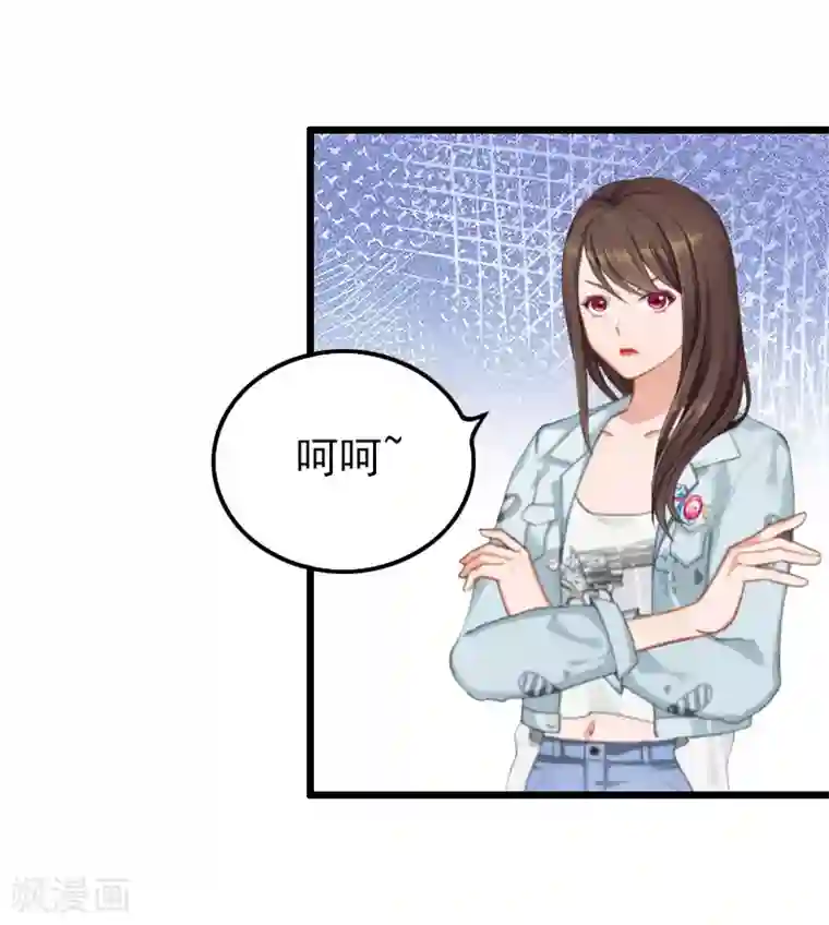 恶女甜妻不好惹第14话 下一个，赵媛媛