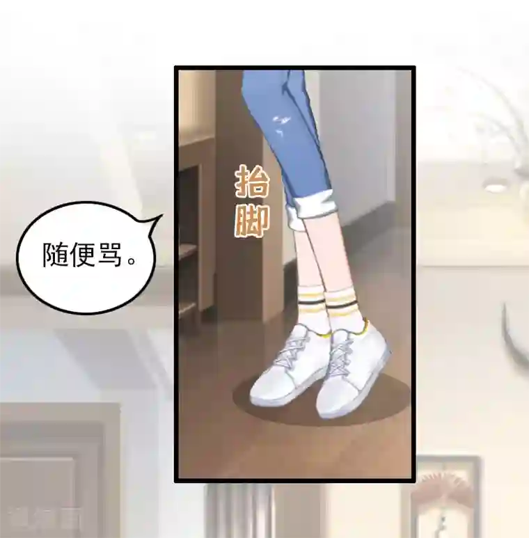 恶女甜妻不好惹第14话 下一个，赵媛媛