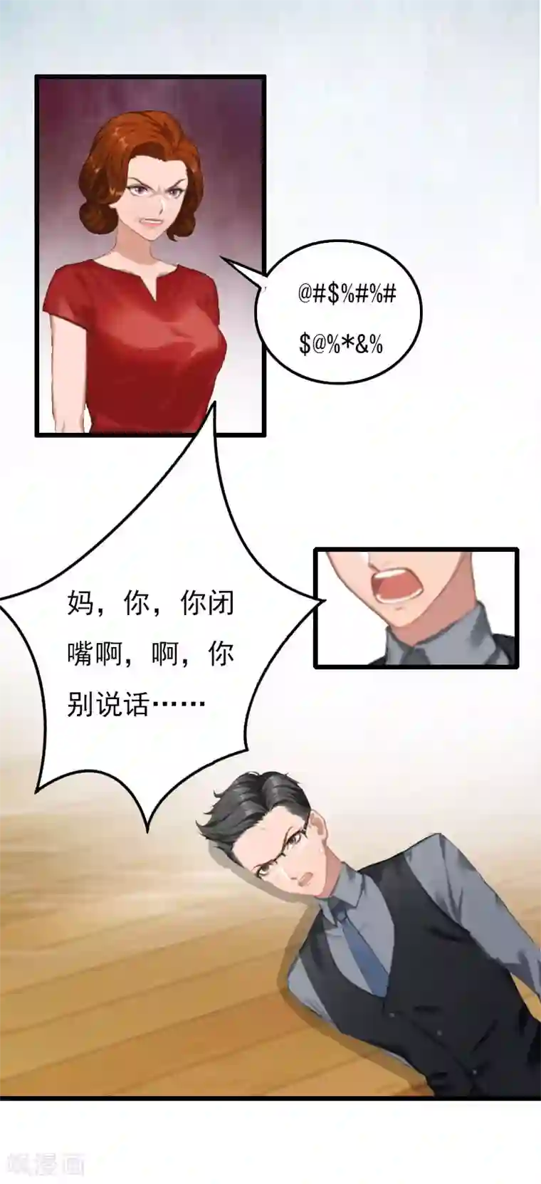 恶女甜妻不好惹第14话 下一个，赵媛媛