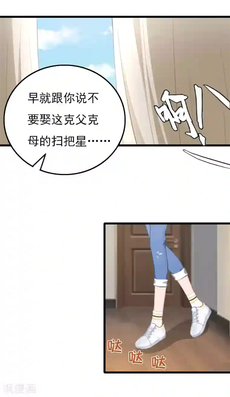 恶女甜妻不好惹第14话 下一个，赵媛媛