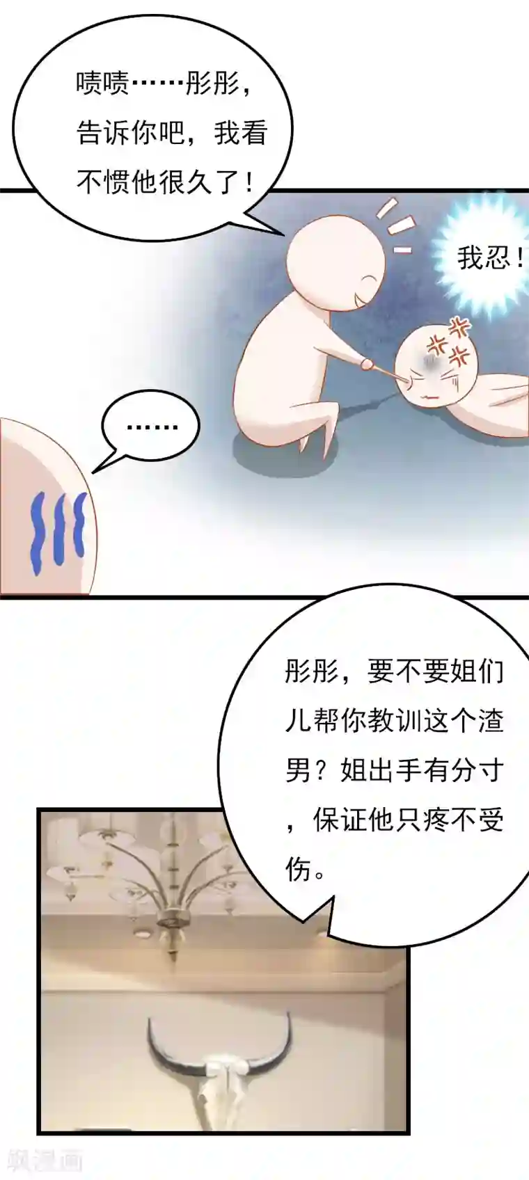 恶女甜妻不好惹第15话 另有隐情