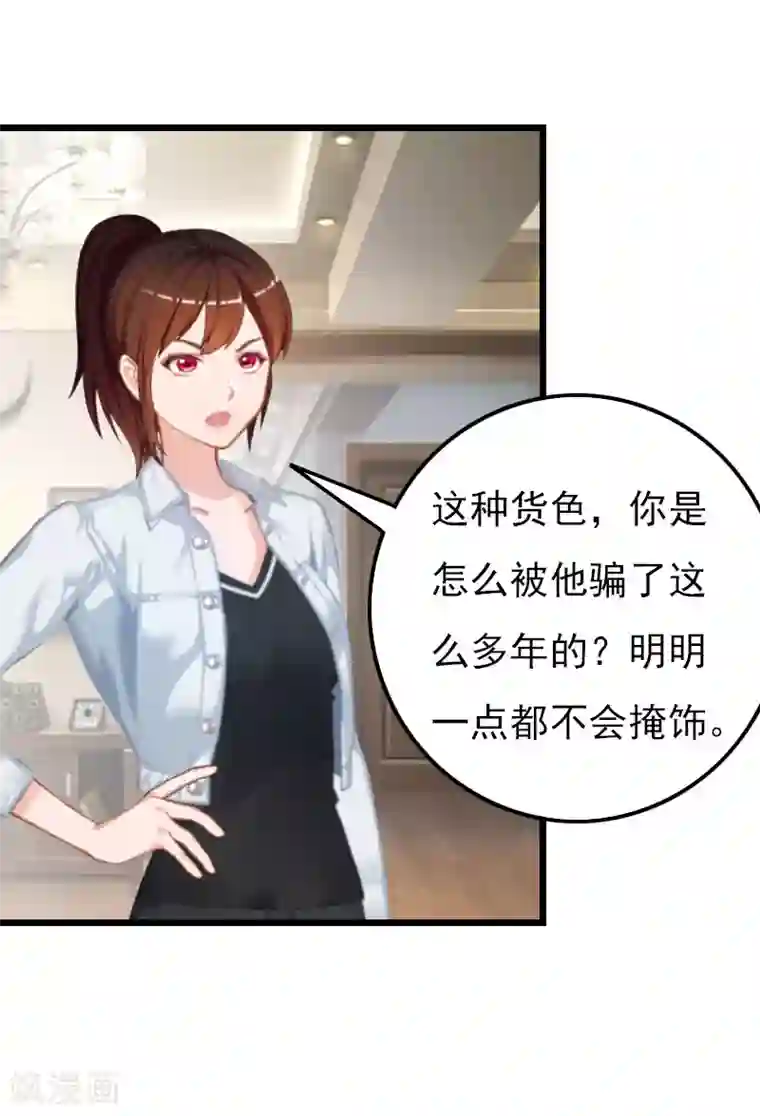 恶女甜妻不好惹第15话 另有隐情