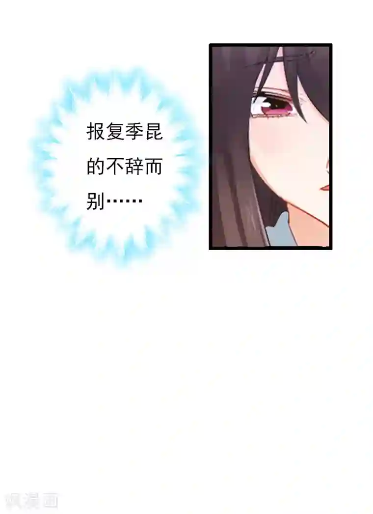 恶女甜妻不好惹第15话 另有隐情