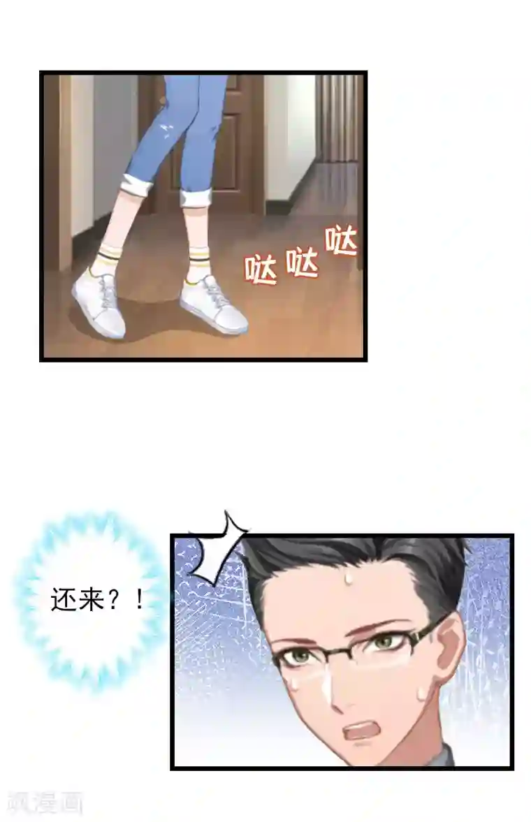 恶女甜妻不好惹第15话 另有隐情