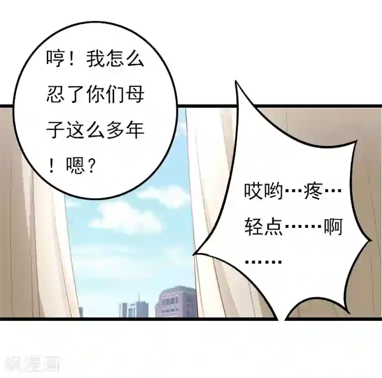 恶女甜妻不好惹第15话 另有隐情