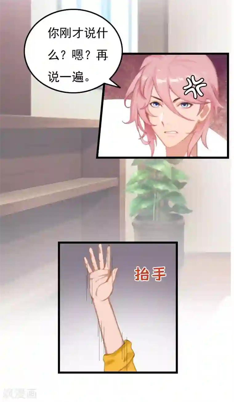 恶女甜妻不好惹第15话 另有隐情