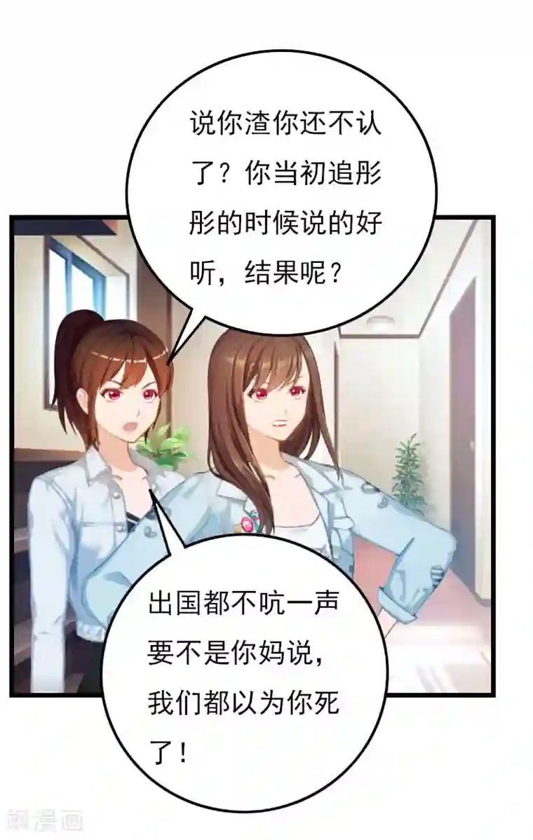 恶女甜妻不好惹第15话 另有隐情