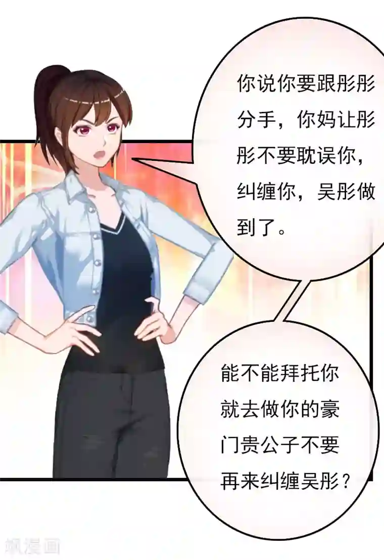 恶女甜妻不好惹第15话 另有隐情